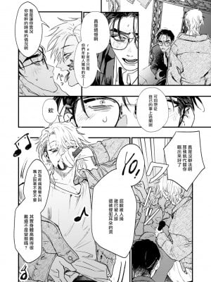[miso] 恋い焦れ歌え～R.I.P.～ 第1-6話 + 最终话[冒险者公会] [Digital]_024_0024_right