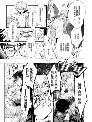 [miso] 恋い焦れ歌え～R.I.P.～ 第1-6話 + 最终话[冒险者公会] [Digital]_025_0025_left