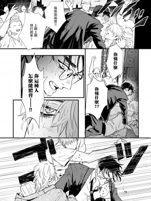 [miso] 恋い焦れ歌え～R.I.P.～ 第1-6話 + 最终话[冒险者公会] [Digital]_026_0026_right