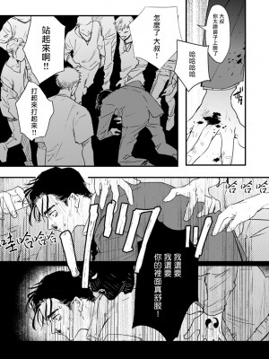 [miso] 恋い焦れ歌え～R.I.P.～ 第1-6話 + 最终话[冒险者公会] [Digital]_027_0027_left