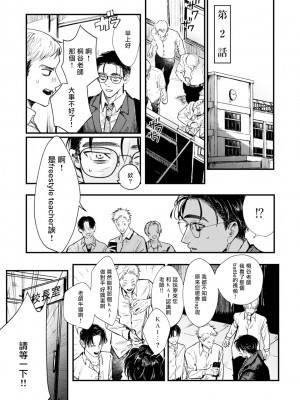 [miso] 恋い焦れ歌え～R.I.P.～ 第1-6話 + 最终话[冒险者公会] [Digital]_034_0033_left
