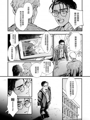 [miso] 恋い焦れ歌え～R.I.P.～ 第1-6話 + 最终话[冒险者公会] [Digital]_035_0034_right