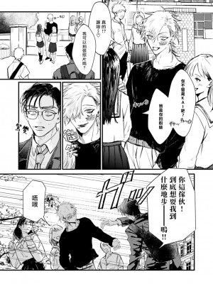 [miso] 恋い焦れ歌え～R.I.P.～ 第1-6話 + 最终话[冒险者公会] [Digital]_036_0035_left