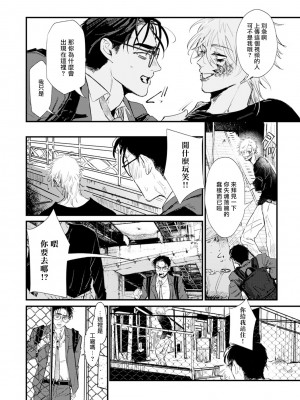 [miso] 恋い焦れ歌え～R.I.P.～ 第1-6話 + 最终话[冒险者公会] [Digital]_037_0036_right