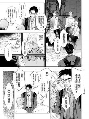 [miso] 恋い焦れ歌え～R.I.P.～ 第1-6話 + 最终话[冒险者公会] [Digital]_038_0037_left