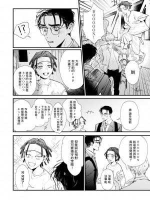 [miso] 恋い焦れ歌え～R.I.P.～ 第1-6話 + 最终话[冒险者公会] [Digital]_039_0038_right