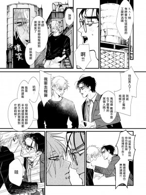 [miso] 恋い焦れ歌え～R.I.P.～ 第1-6話 + 最终话[冒险者公会] [Digital]_040_0039_left