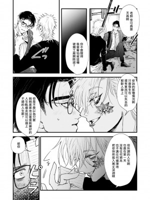 [miso] 恋い焦れ歌え～R.I.P.～ 第1-6話 + 最终话[冒险者公会] [Digital]_041_0040_right