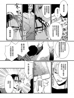 [miso] 恋い焦れ歌え～R.I.P.～ 第1-6話 + 最终话[冒险者公会] [Digital]_042_0041_left