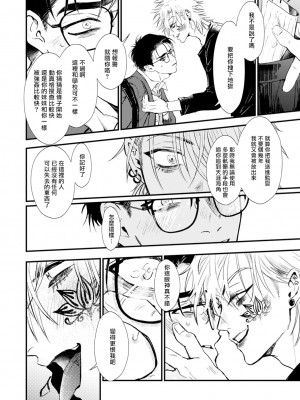 [miso] 恋い焦れ歌え～R.I.P.～ 第1-6話 + 最终话[冒险者公会] [Digital]_043_0042_right