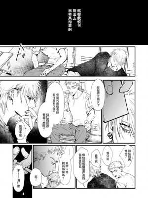 [miso] 恋い焦れ歌え～R.I.P.～ 第1-6話 + 最终话[冒险者公会] [Digital]_044_0043_left