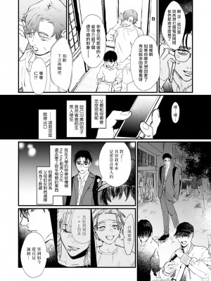 [miso] 恋い焦れ歌え～R.I.P.～ 第1-6話 + 最终话[冒险者公会] [Digital]_046_0045_left
