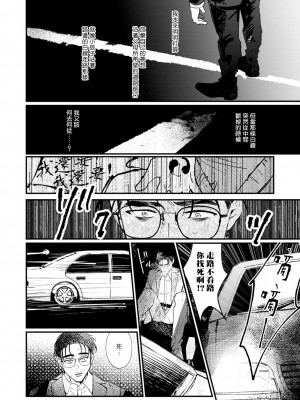 [miso] 恋い焦れ歌え～R.I.P.～ 第1-6話 + 最终话[冒险者公会] [Digital]_047_0046_right