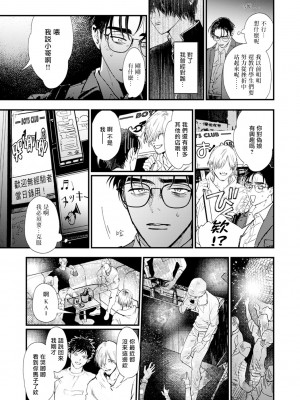 [miso] 恋い焦れ歌え～R.I.P.～ 第1-6話 + 最终话[冒险者公会] [Digital]_048_0047_left