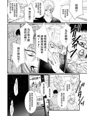 [miso] 恋い焦れ歌え～R.I.P.～ 第1-6話 + 最终话[冒险者公会] [Digital]_049_0048_right