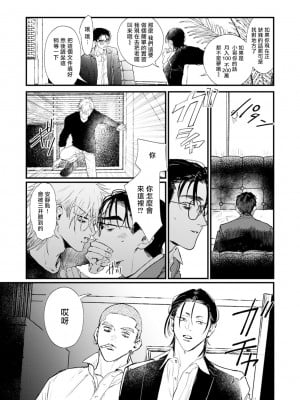 [miso] 恋い焦れ歌え～R.I.P.～ 第1-6話 + 最终话[冒险者公会] [Digital]_050_0049_left