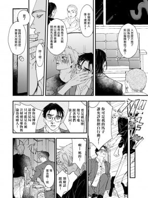 [miso] 恋い焦れ歌え～R.I.P.～ 第1-6話 + 最终话[冒险者公会] [Digital]_051_0050_right
