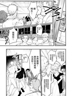 [miso] 恋い焦れ歌え～R.I.P.～ 第1-6話 + 最终话[冒险者公会] [Digital]_052_0051_left