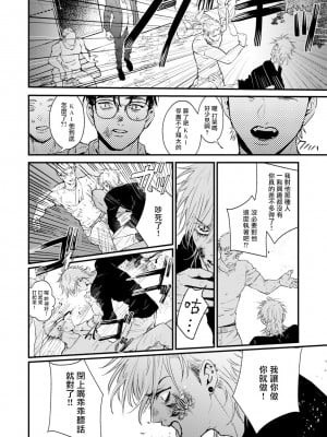 [miso] 恋い焦れ歌え～R.I.P.～ 第1-6話 + 最终话[冒险者公会] [Digital]_053_0052_right