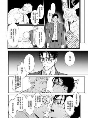 [miso] 恋い焦れ歌え～R.I.P.～ 第1-6話 + 最终话[冒险者公会] [Digital]_055_0054_right