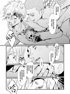[miso] 恋い焦れ歌え～R.I.P.～ 第1-6話 + 最终话[冒险者公会] [Digital]_058_0057_left