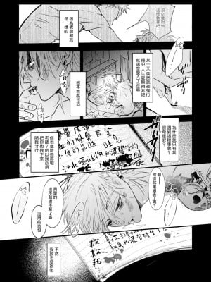 [miso] 恋い焦れ歌え～R.I.P.～ 第1-6話 + 最终话[冒险者公会] [Digital]_059_0058_right