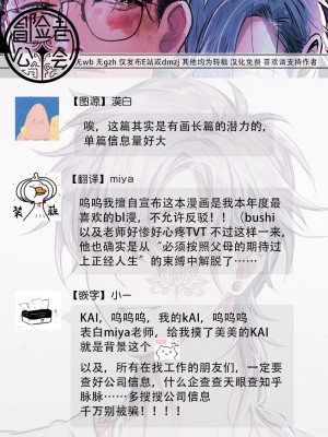 [miso] 恋い焦れ歌え～R.I.P.～ 第1-6話 + 最终话[冒险者公会] [Digital]_062_2