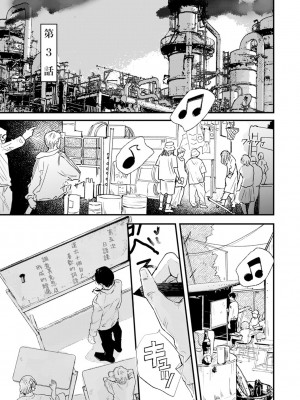 [miso] 恋い焦れ歌え～R.I.P.～ 第1-6話 + 最终话[冒险者公会] [Digital]_063_0061_left