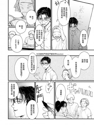 [miso] 恋い焦れ歌え～R.I.P.～ 第1-6話 + 最终话[冒险者公会] [Digital]_064_0062_right