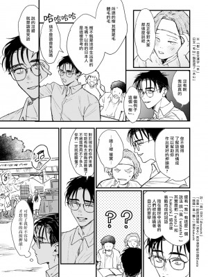 [miso] 恋い焦れ歌え～R.I.P.～ 第1-6話 + 最终话[冒险者公会] [Digital]_065_0063_left