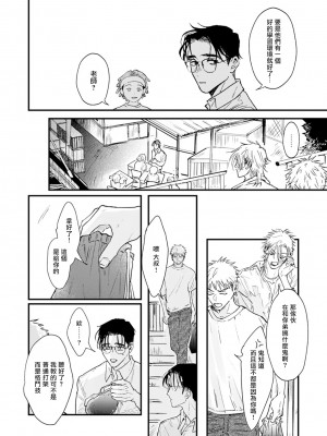 [miso] 恋い焦れ歌え～R.I.P.～ 第1-6話 + 最终话[冒险者公会] [Digital]_066_0064_right