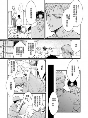 [miso] 恋い焦れ歌え～R.I.P.～ 第1-6話 + 最终话[冒险者公会] [Digital]_067_0065_left