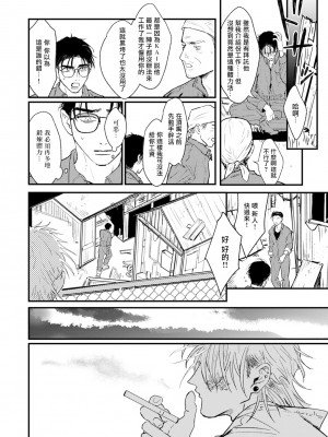 [miso] 恋い焦れ歌え～R.I.P.～ 第1-6話 + 最终话[冒险者公会] [Digital]_068_0066_right