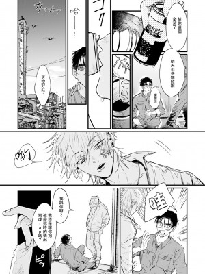 [miso] 恋い焦れ歌え～R.I.P.～ 第1-6話 + 最终话[冒险者公会] [Digital]_069_0067_left