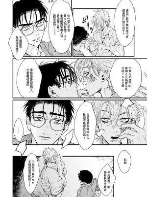 [miso] 恋い焦れ歌え～R.I.P.～ 第1-6話 + 最终话[冒险者公会] [Digital]_070_0068_right