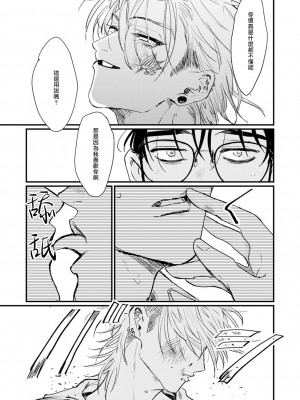 [miso] 恋い焦れ歌え～R.I.P.～ 第1-6話 + 最终话[冒险者公会] [Digital]_071_0069_left