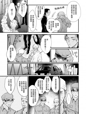 [miso] 恋い焦れ歌え～R.I.P.～ 第1-6話 + 最终话[冒险者公会] [Digital]_073_0071_left