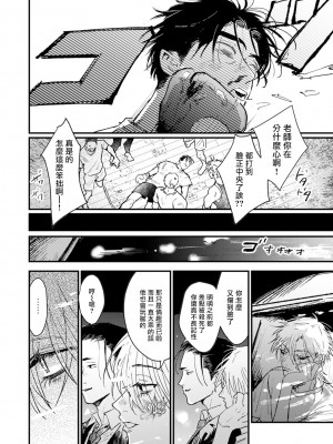 [miso] 恋い焦れ歌え～R.I.P.～ 第1-6話 + 最终话[冒险者公会] [Digital]_074_0072_right