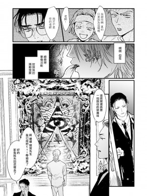 [miso] 恋い焦れ歌え～R.I.P.～ 第1-6話 + 最终话[冒险者公会] [Digital]_075_0073_left