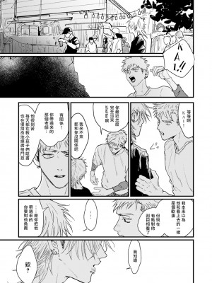 [miso] 恋い焦れ歌え～R.I.P.～ 第1-6話 + 最终话[冒险者公会] [Digital]_079_0077_left