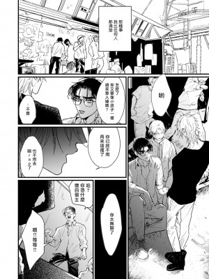 [miso] 恋い焦れ歌え～R.I.P.～ 第1-6話 + 最终话[冒险者公会] [Digital]_080_0078_right