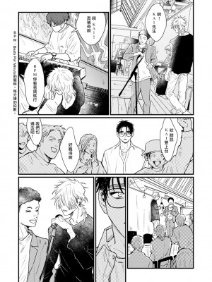 [miso] 恋い焦れ歌え～R.I.P.～ 第1-6話 + 最终话[冒险者公会] [Digital]_081_0079_left