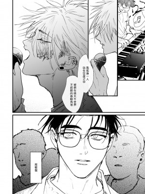 [miso] 恋い焦れ歌え～R.I.P.～ 第1-6話 + 最终话[冒险者公会] [Digital]_082_0080_right