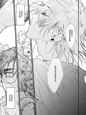 [miso] 恋い焦れ歌え～R.I.P.～ 第1-6話 + 最终话[冒险者公会] [Digital]_083_0081_left