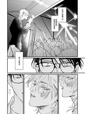 [miso] 恋い焦れ歌え～R.I.P.～ 第1-6話 + 最终话[冒险者公会] [Digital]_084_0082_right