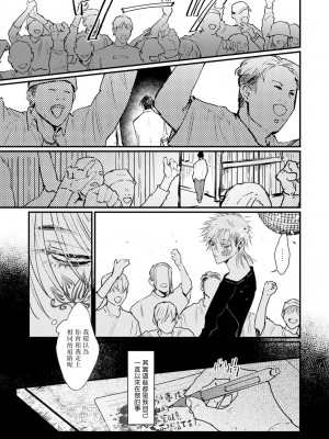 [miso] 恋い焦れ歌え～R.I.P.～ 第1-6話 + 最终话[冒险者公会] [Digital]_085_0083_left