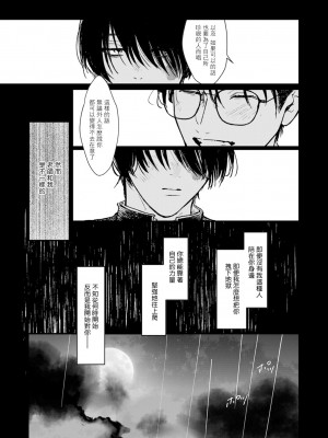 [miso] 恋い焦れ歌え～R.I.P.～ 第1-6話 + 最终话[冒险者公会] [Digital]_087_0085_left