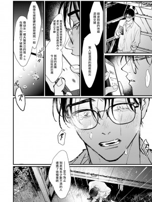 [miso] 恋い焦れ歌え～R.I.P.～ 第1-6話 + 最终话[冒险者公会] [Digital]_088_0086_right