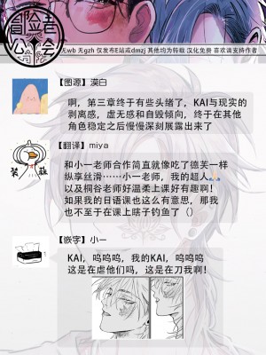 [miso] 恋い焦れ歌え～R.I.P.～ 第1-6話 + 最终话[冒险者公会] [Digital]_091_2