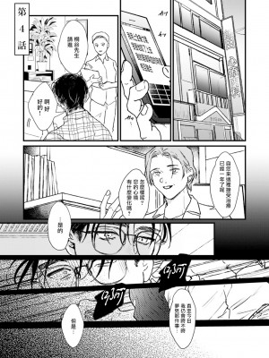 [miso] 恋い焦れ歌え～R.I.P.～ 第1-6話 + 最终话[冒险者公会] [Digital]_092_0089_left